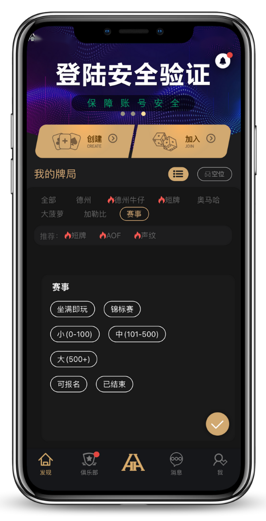 德扑圈训练场景