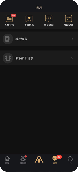 德扑圈手机界面