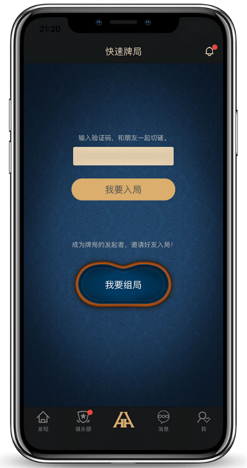 德扑圈对局界面