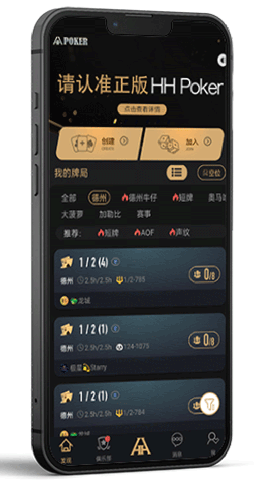 德扑圈客户端界面示意